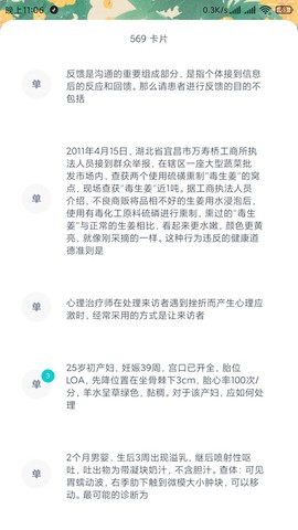 卡片记忆截图1