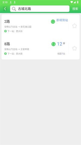 易公交截图2