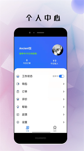 仓鼠外卖骑手截图3