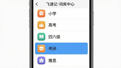 飞速记截图2