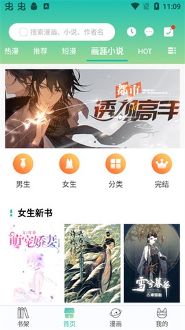 画涯纯净版[图6]