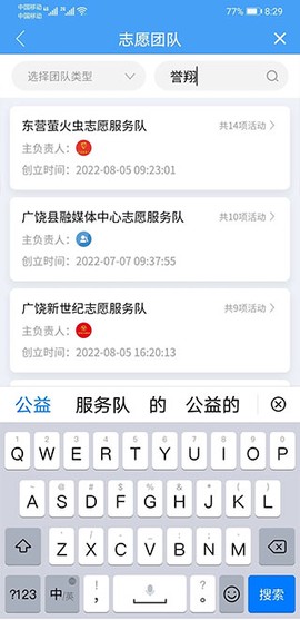 掌上广饶[图7]