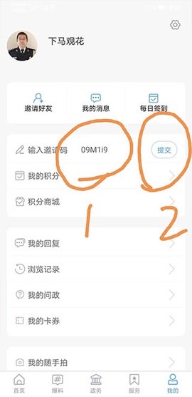 掌上广饶[图9]