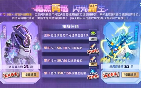 赛尔号vip怎么冲[图1]