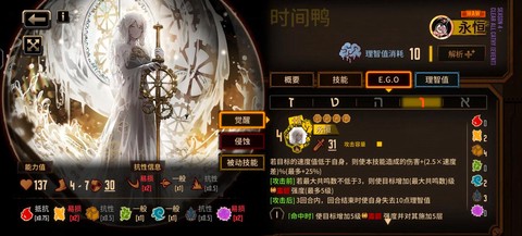 边狱巴士ego怎么获得