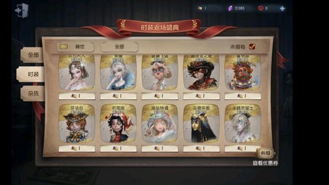 第五人格怎么解锁人格[图2]