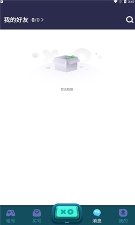 租号王截图1