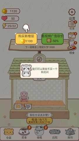 我给仓鼠盖别墅2[图9]