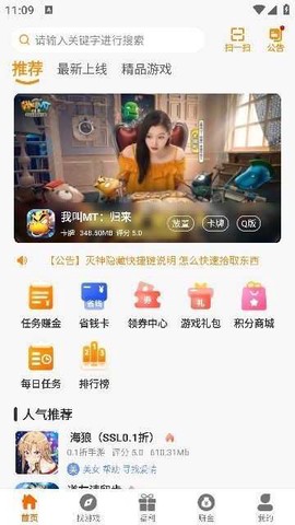 6177手游截图2