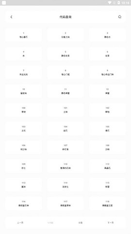 迷你兔子截图3