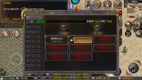 傲视苍穹[图4]