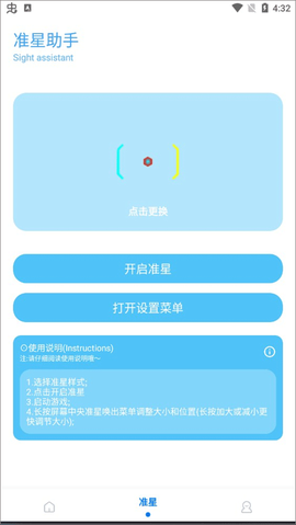 KN画质助手截图2