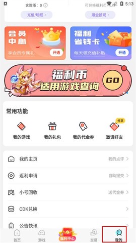 魔域手游助手[图6]