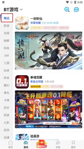 魔域手游助手截图3