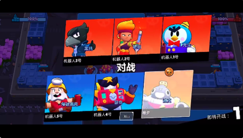 荒野乱斗截图2