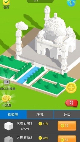 闲置地标大亨截图2
