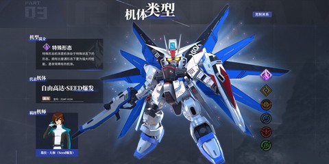 高达联合行动[图1]