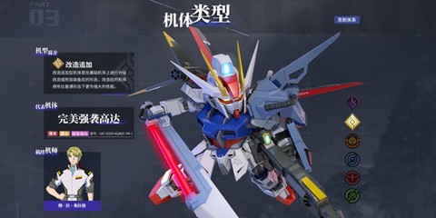 高达联合行动[图2]