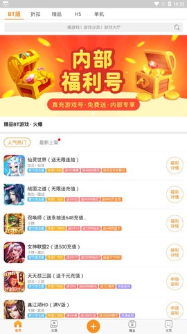 乐嗨嗨游戏截图1