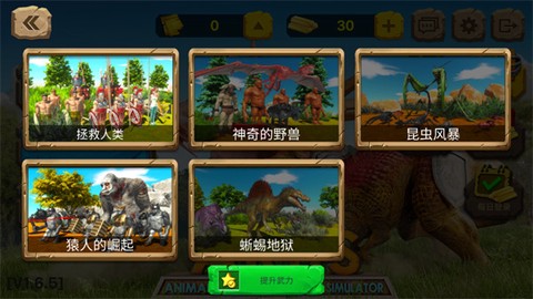 动物战斗模拟器[图2]