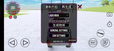 俄罗斯汽车碰撞模拟器[图1]