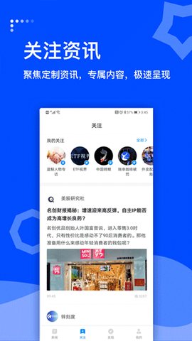 蓝鲸财经截图2