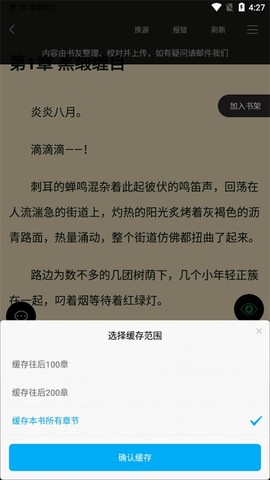 笔趣阁完美版[图9]