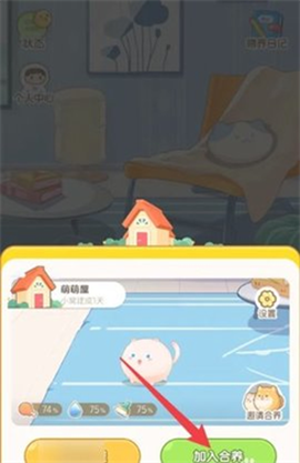 心动萌宠[图4]