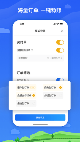 麦巴司机[图1]