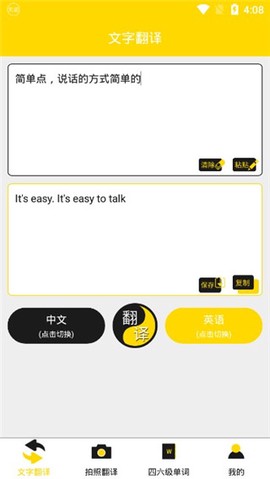 多语言拍照翻译[图4]