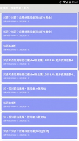 众的出行截图3