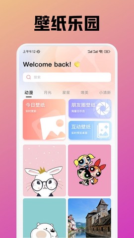 趣岛官网截图3