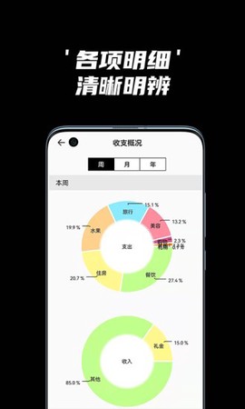简单记截图2