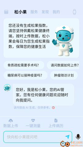 松果健康[图6]