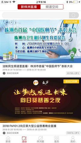 新株洲截图3