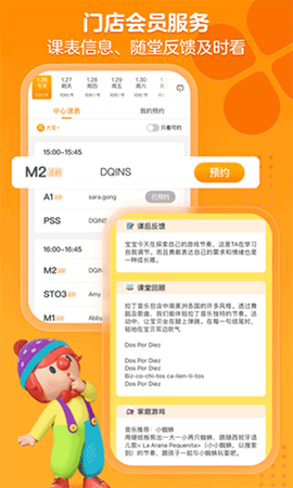 金宝贝早教截图1