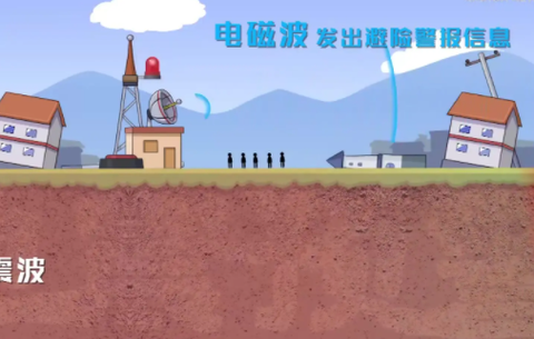 地震预警助手截图1