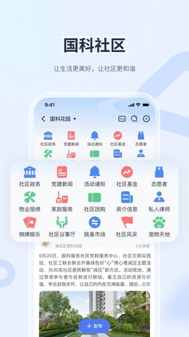 国科服务[图1]