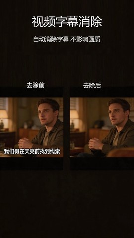 抖快去水印截图3