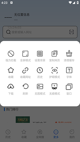 339浏览器截图3