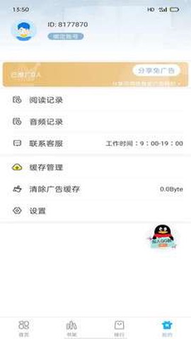 笔友阁截图3