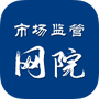 市场监管网院