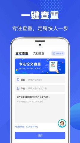 论文助手[图1]