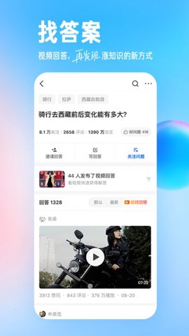 知乎小说免费版截图2