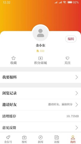 掌上金东截图3