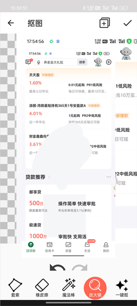 抠图合成[图9]