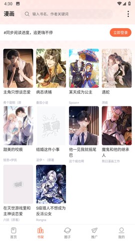 漫海截图3