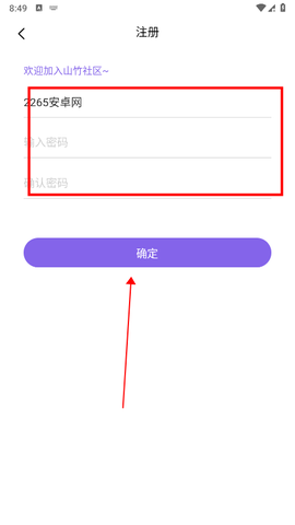 山竹社区[图5]