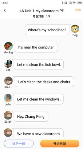 树鱼英语截图2