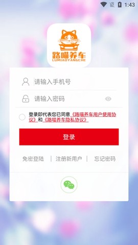 路喵养车[图2]